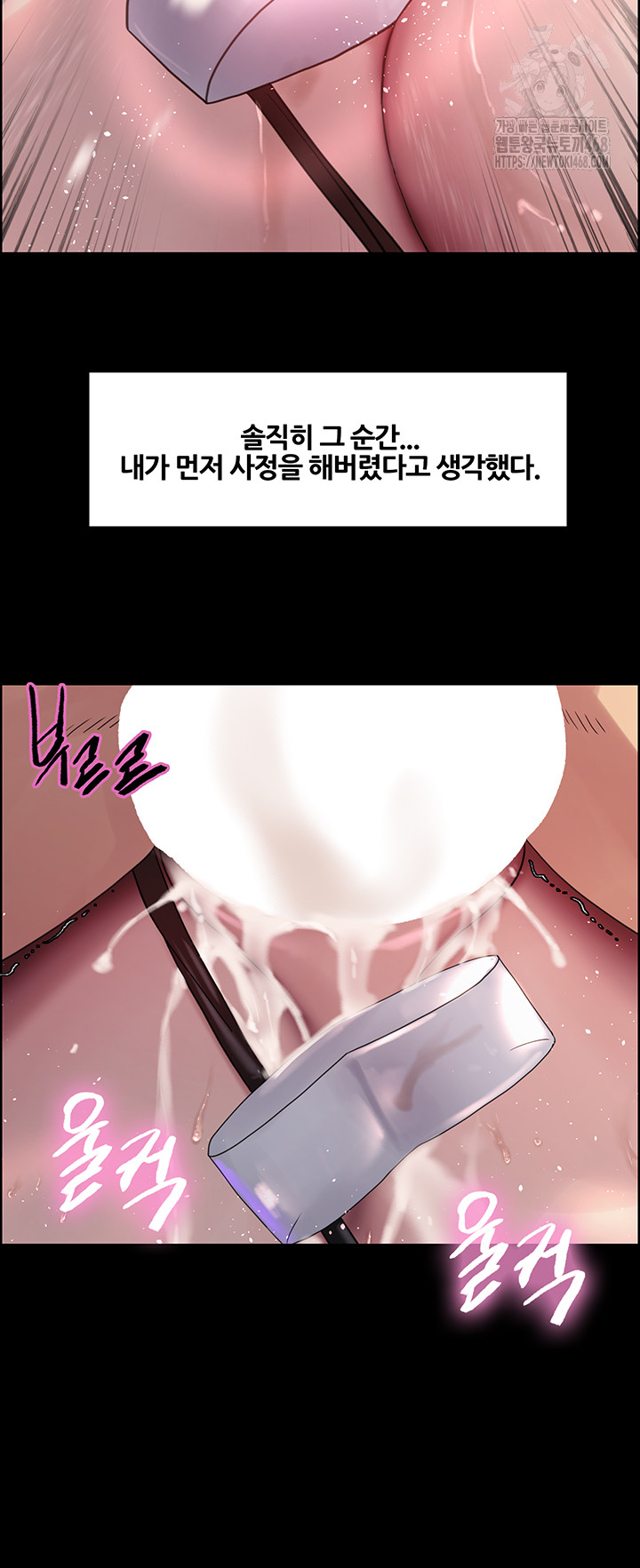 Sex Stopwatch Raw - Chapter 155 - photo - 11