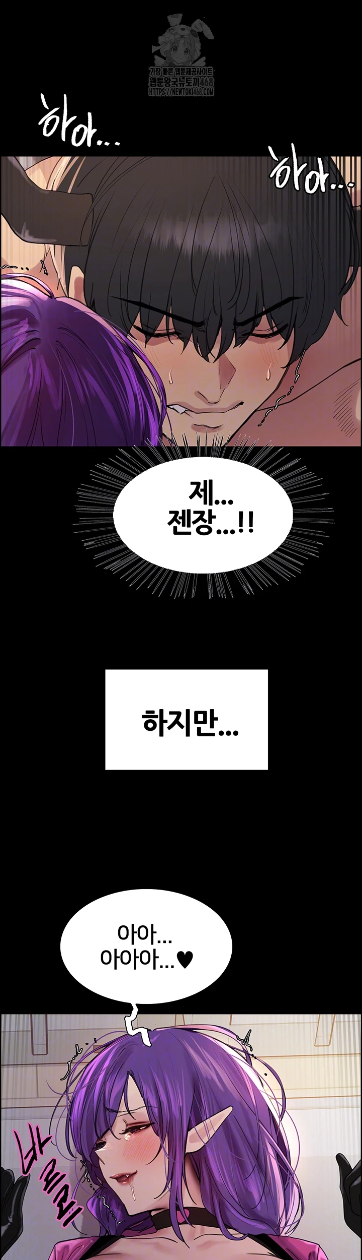Sex Stopwatch Raw - Chapter 155 - photo - 12