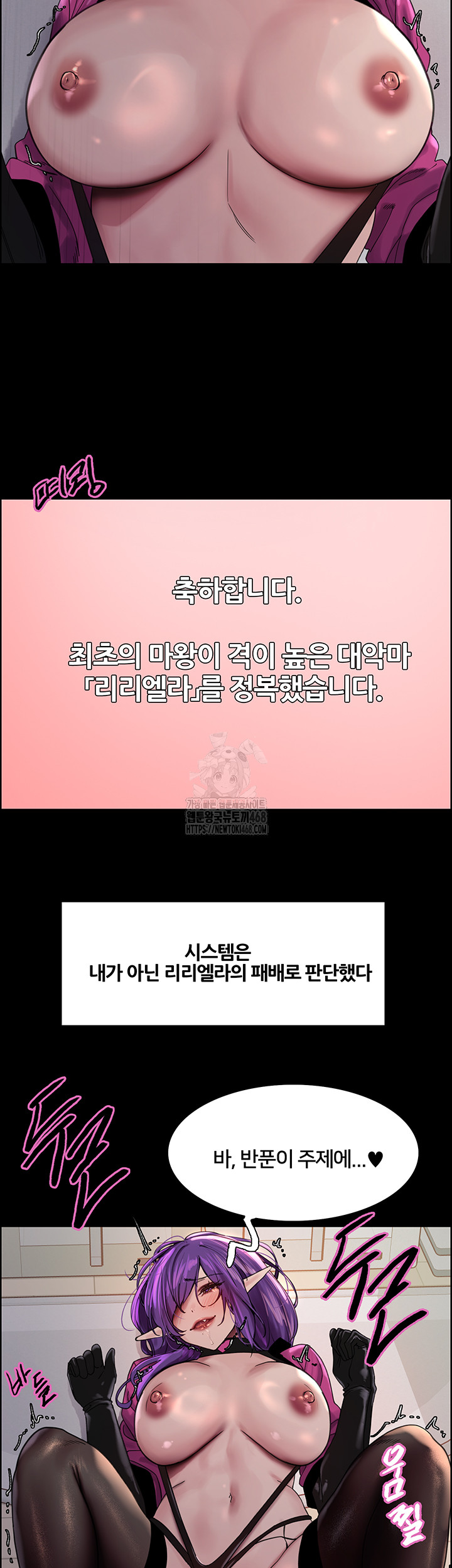 Sex Stopwatch Raw - Chapter 155 - photo - 13