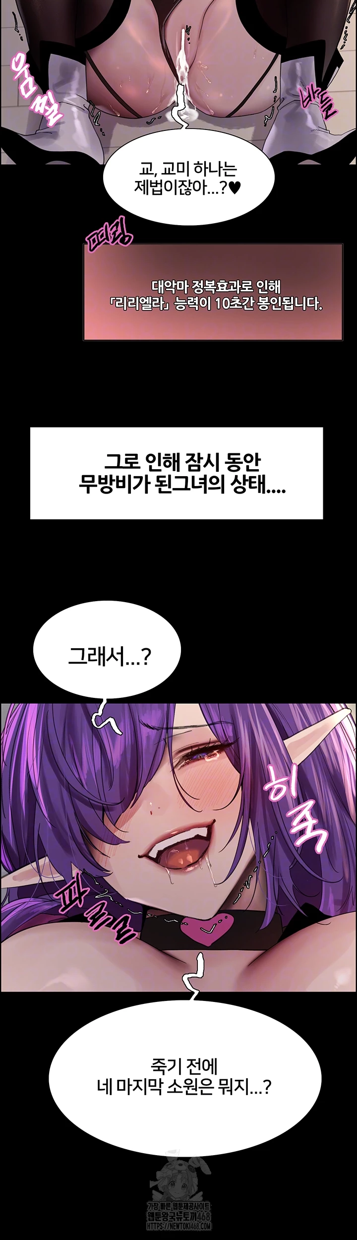 Sex Stopwatch Raw - Chapter 155 - photo - 14