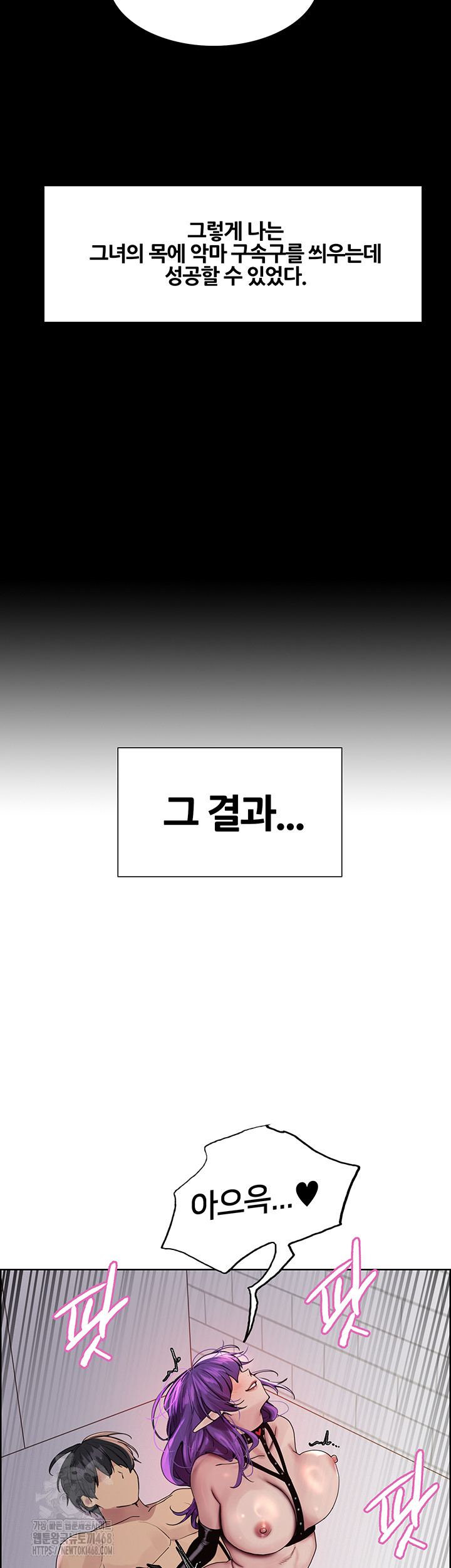 Sex Stopwatch Raw - Chapter 155 - photo - 16