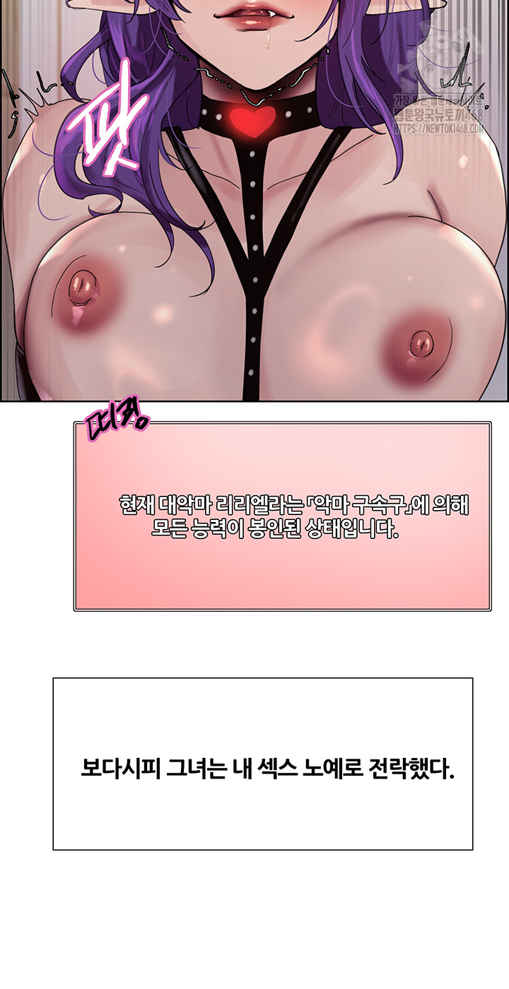 Sex Stopwatch Raw - Chapter 155 - photo - 18