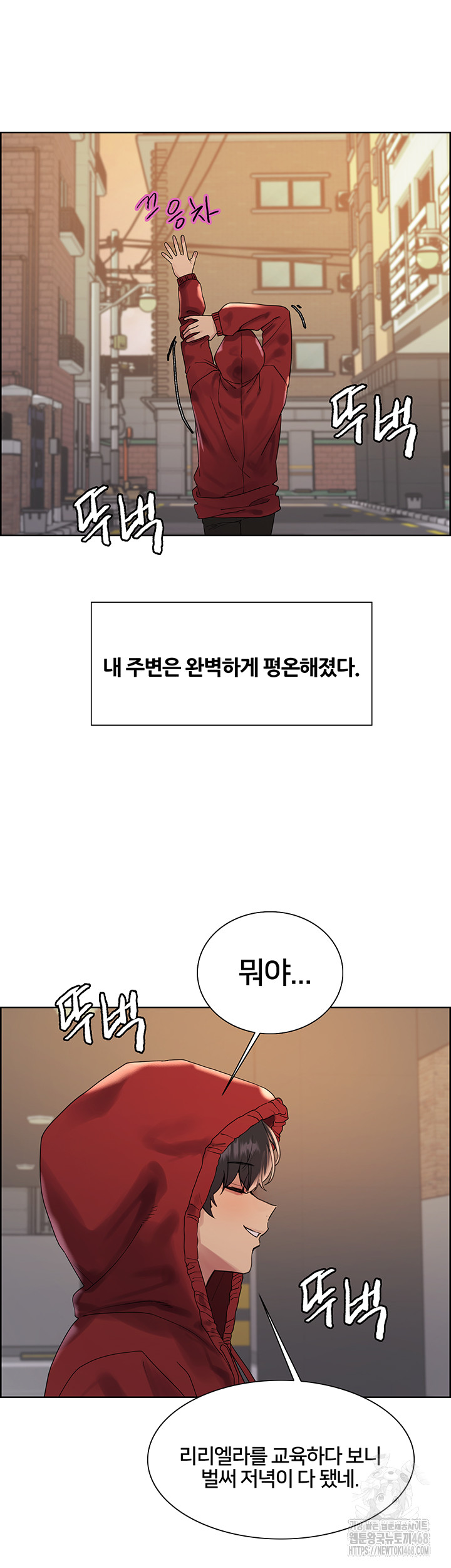 Sex Stopwatch Raw - Chapter 155 - photo - 22