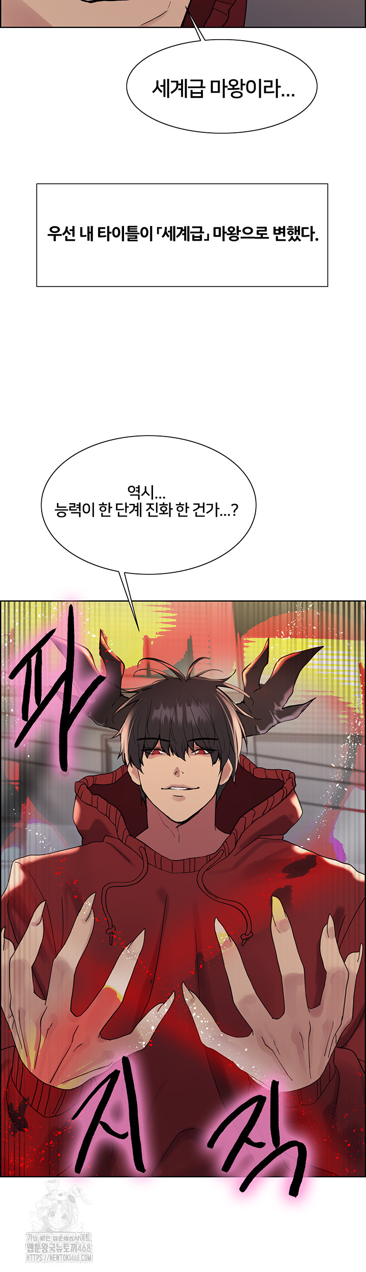 Sex Stopwatch Raw - Chapter 155 - photo - 24