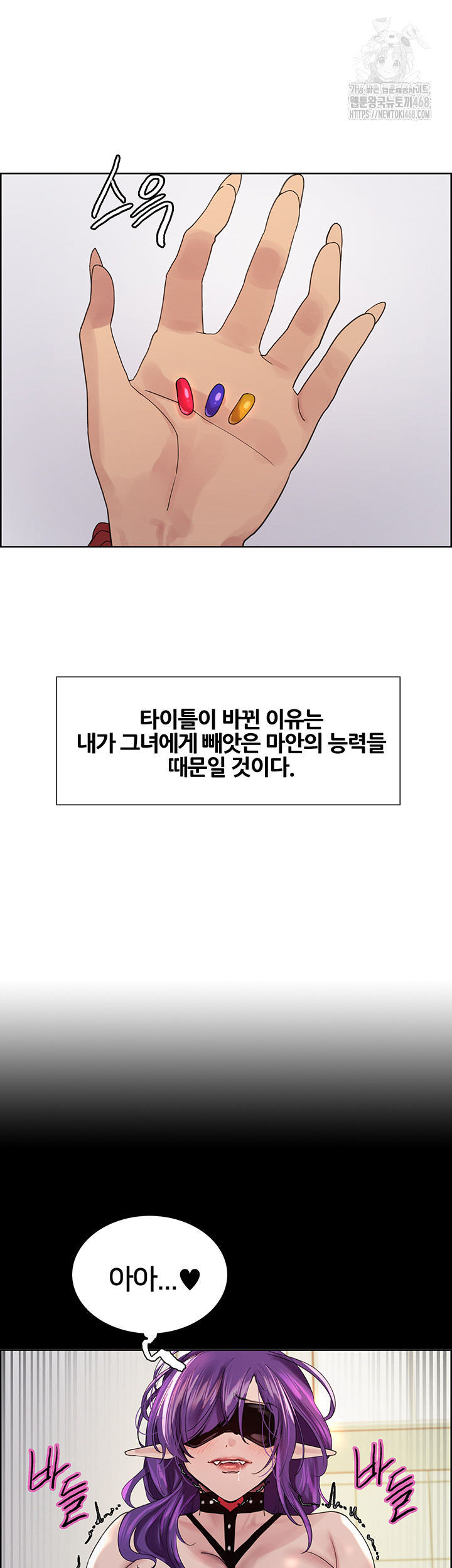 Sex Stopwatch Raw - Chapter 155 - photo - 25