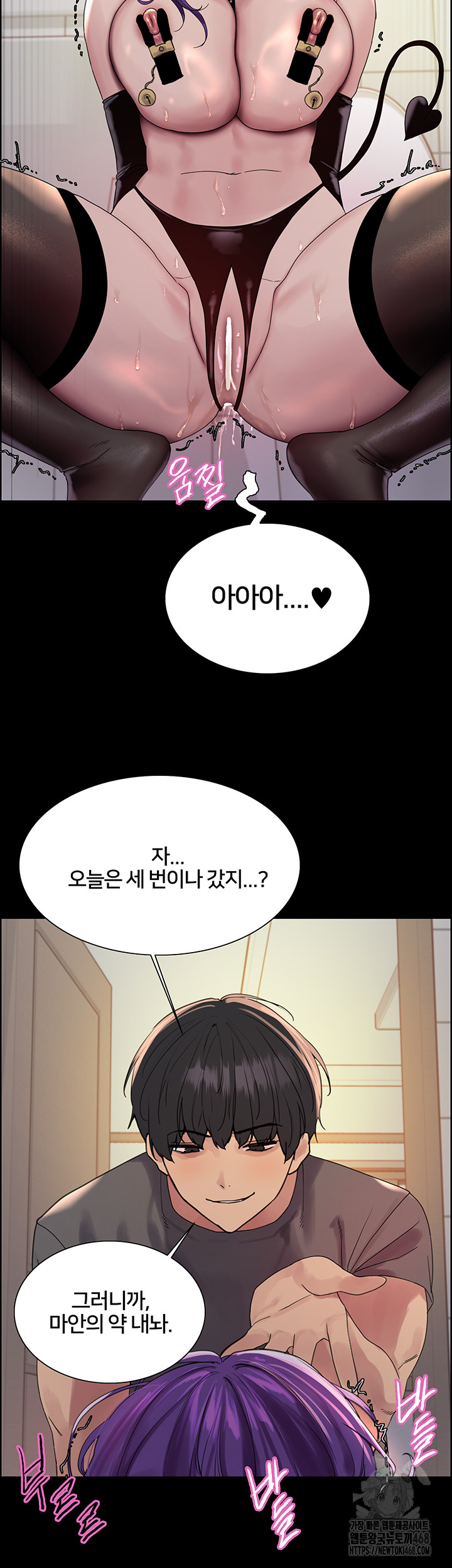 Sex Stopwatch Raw - Chapter 155 - photo - 26
