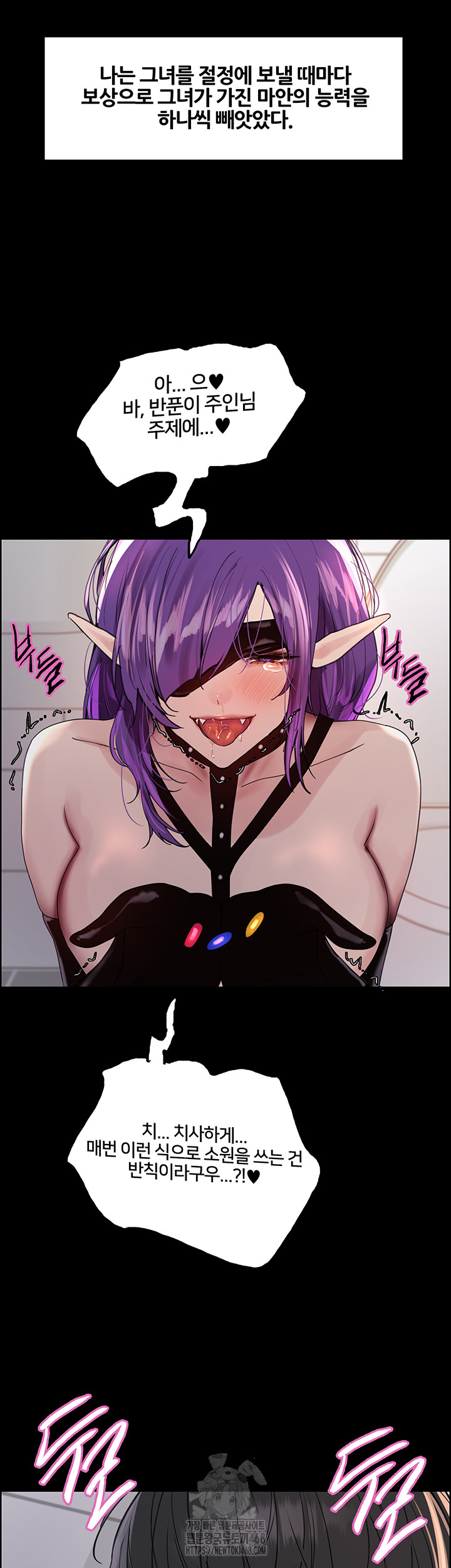 Sex Stopwatch Raw - Chapter 155 - photo - 27
