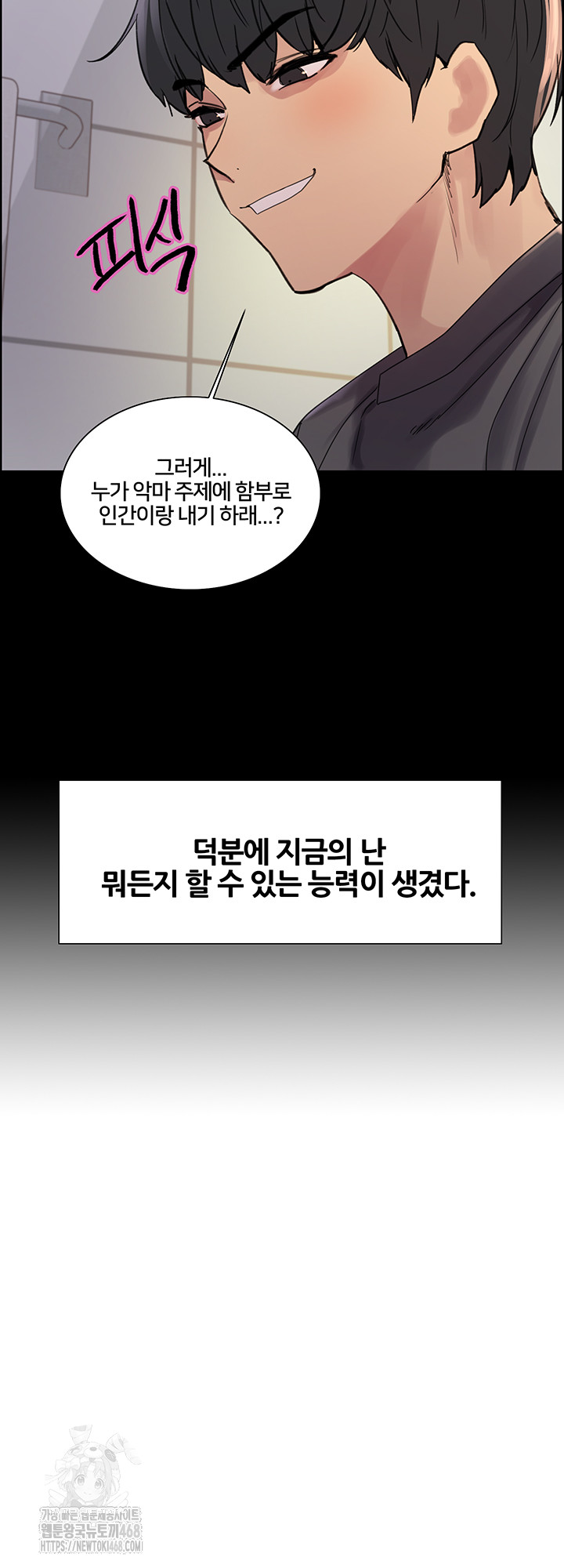 Sex Stopwatch Raw - Chapter 155 - photo - 28