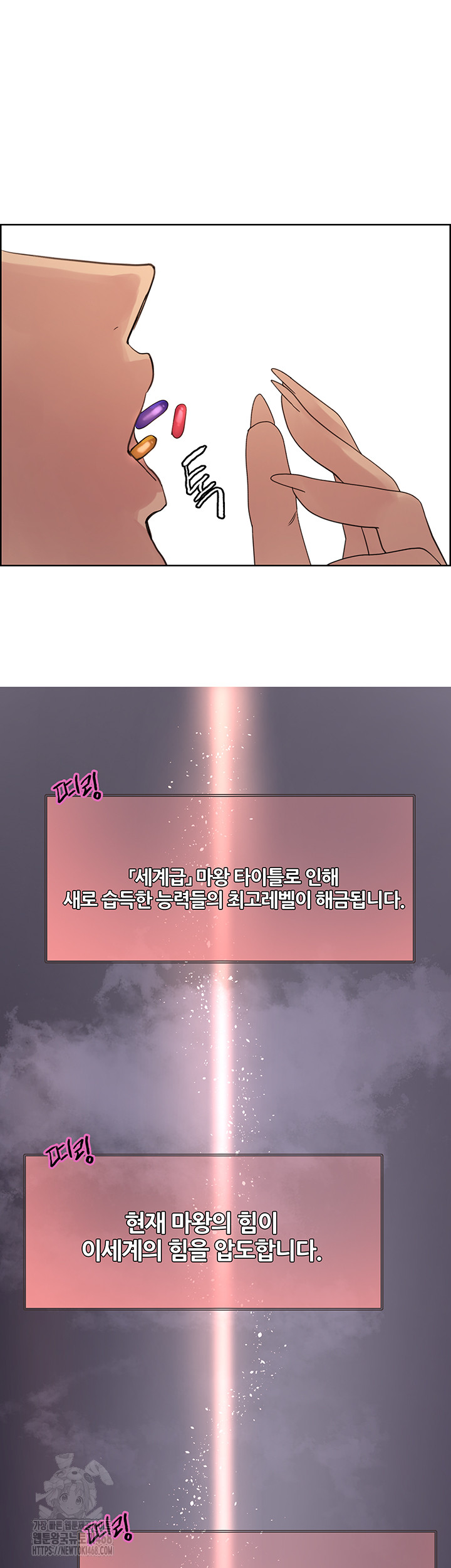 Sex Stopwatch Raw - Chapter 155 - photo - 29