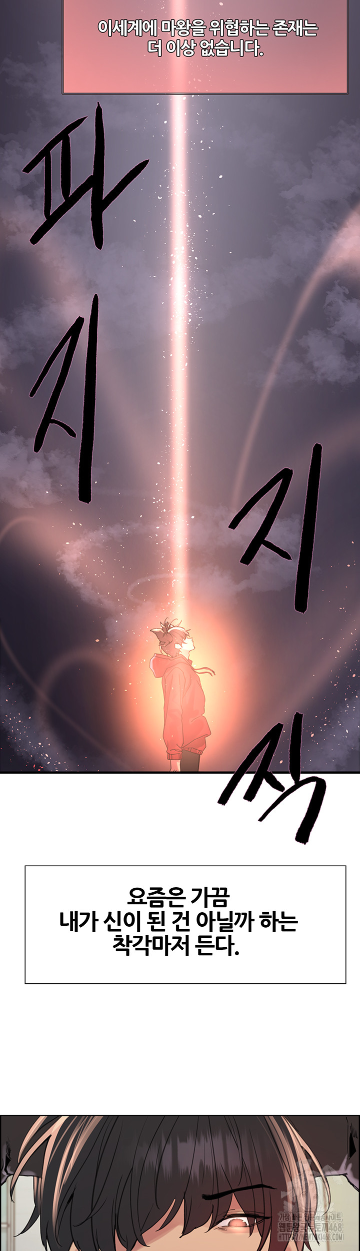 Sex Stopwatch Raw - Chapter 155 - photo - 30