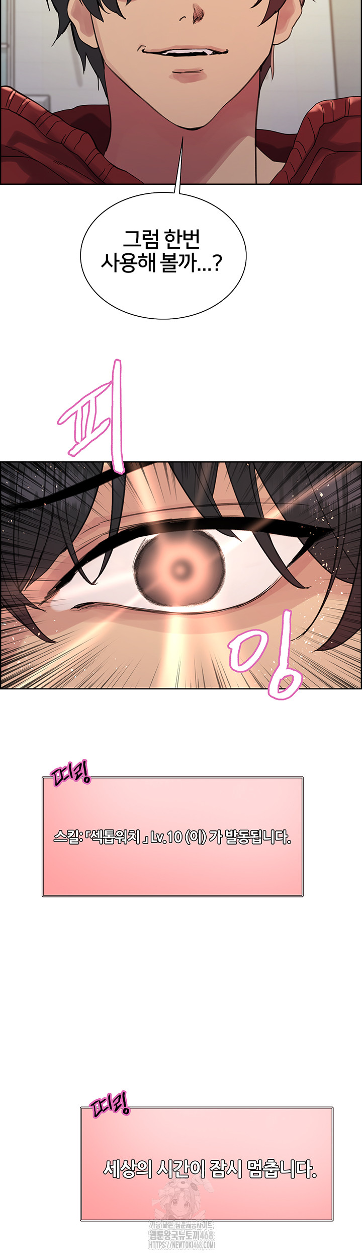 Sex Stopwatch Raw - Chapter 155 - photo - 31