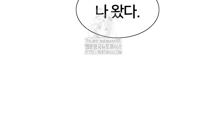 Sex Stopwatch Raw - Chapter 155 - photo - 38
