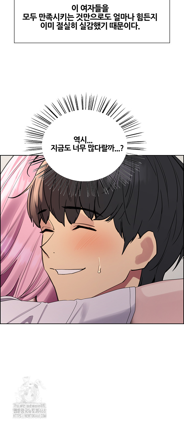 Sex Stopwatch Raw - Chapter 155 - photo - 41