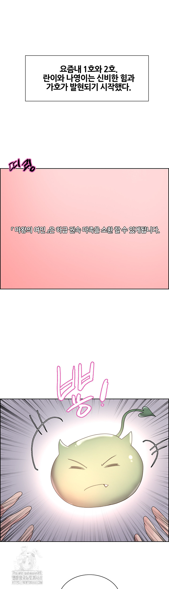 Sex Stopwatch Raw - Chapter 155 - photo - 43