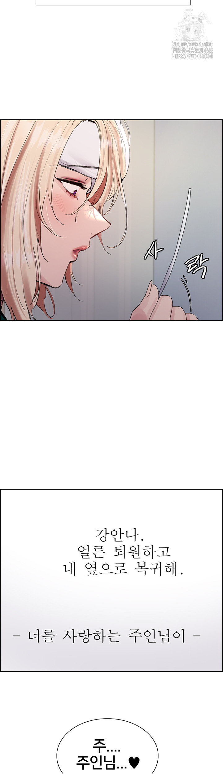 Sex Stopwatch Raw - Chapter 155 - photo - 47