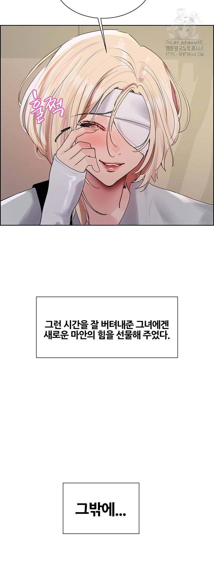Sex Stopwatch Raw - Chapter 155 - photo - 48