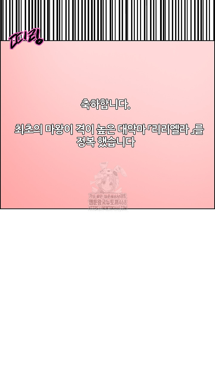 Sex Stopwatch Raw - Chapter 155 - photo - 5