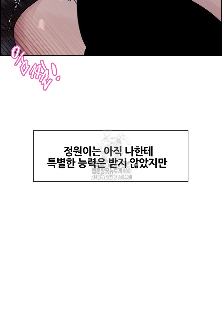 Sex Stopwatch Raw - Chapter 155 - photo - 52