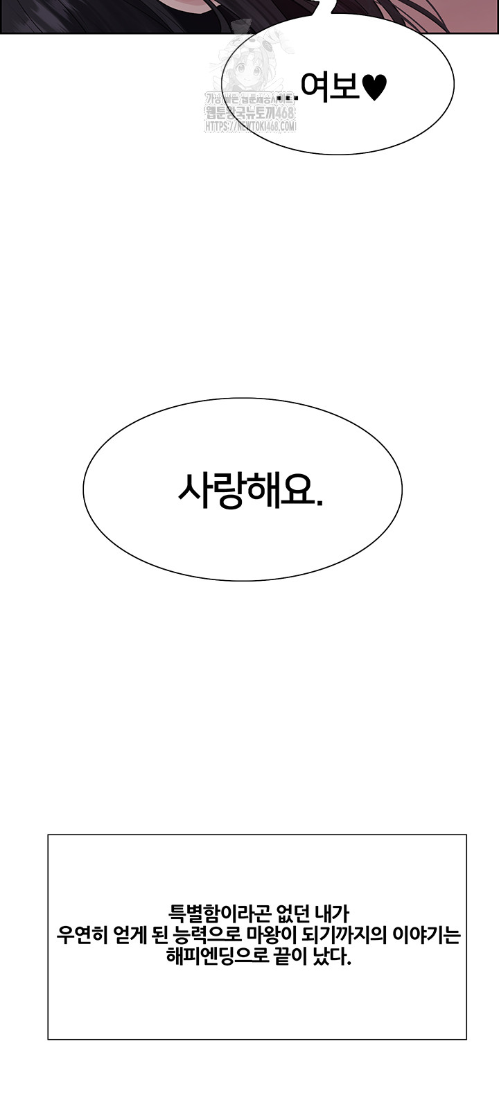 Sex Stopwatch Raw - Chapter 155 - photo - 59