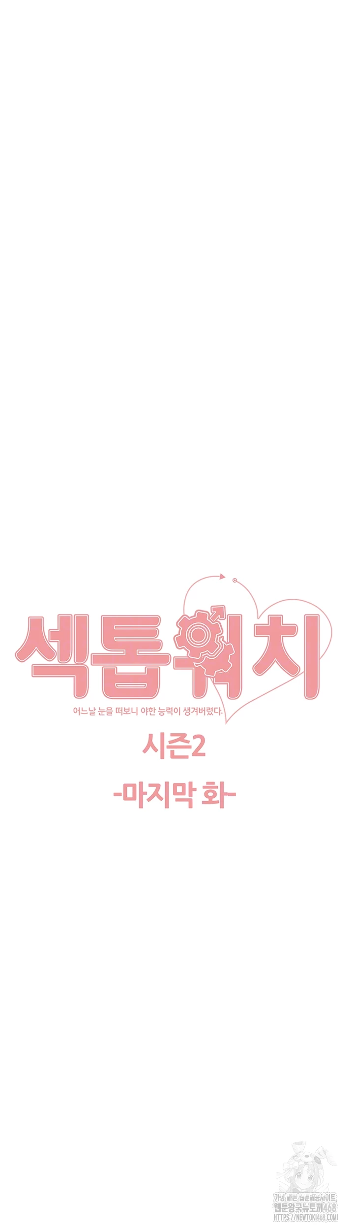 Sex Stopwatch Raw - Chapter 155 - photo - 6