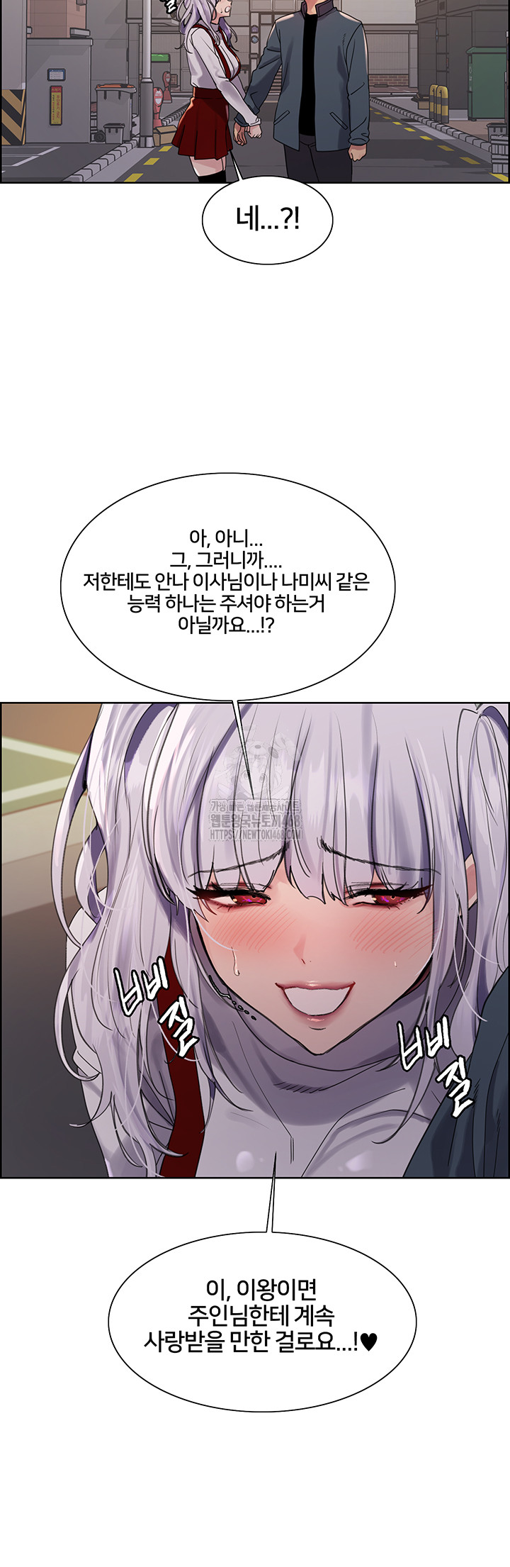 Sex Stopwatch Raw - Chapter 155 - photo - 62