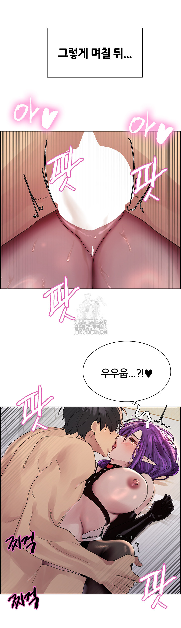 Sex Stopwatch Raw - Chapter 155 - photo - 7