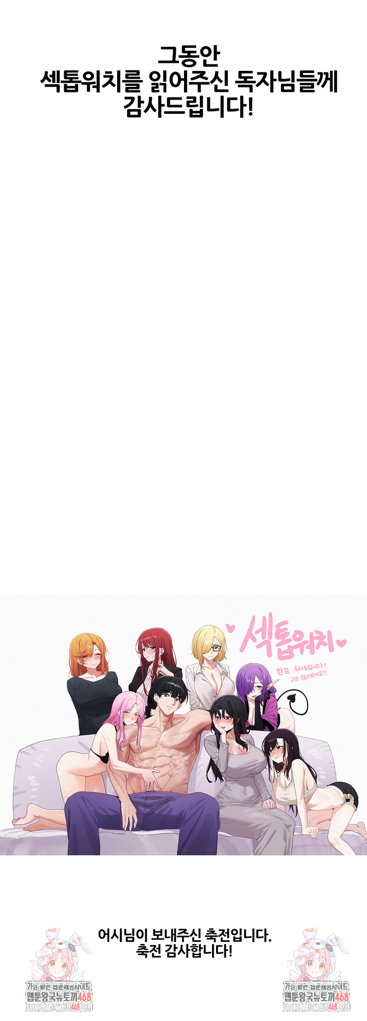 Sex Stopwatch Raw - Chapter 155 - photo - 76
