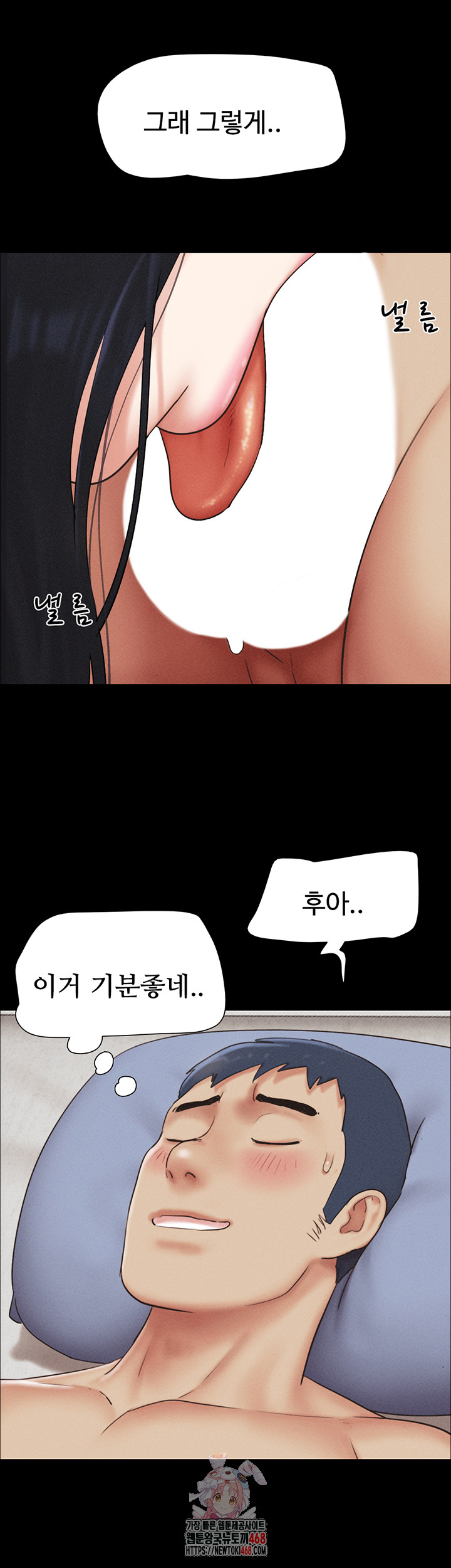So-Eun Raw - Chapter 59 - photo - 1