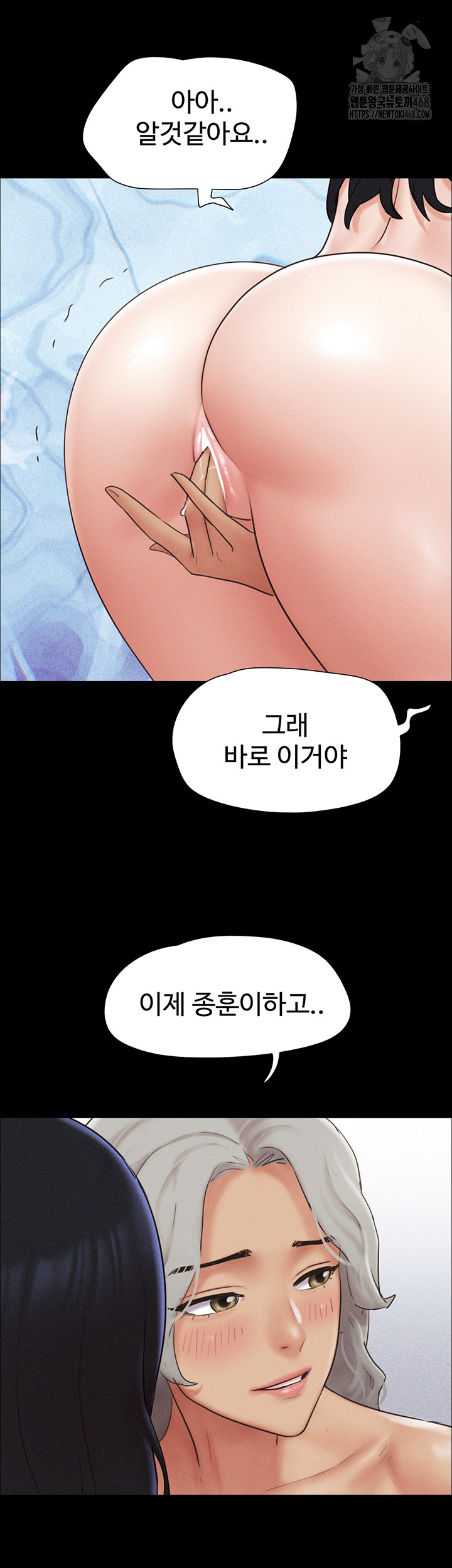 So-Eun Raw - Chapter 59 - photo - 16