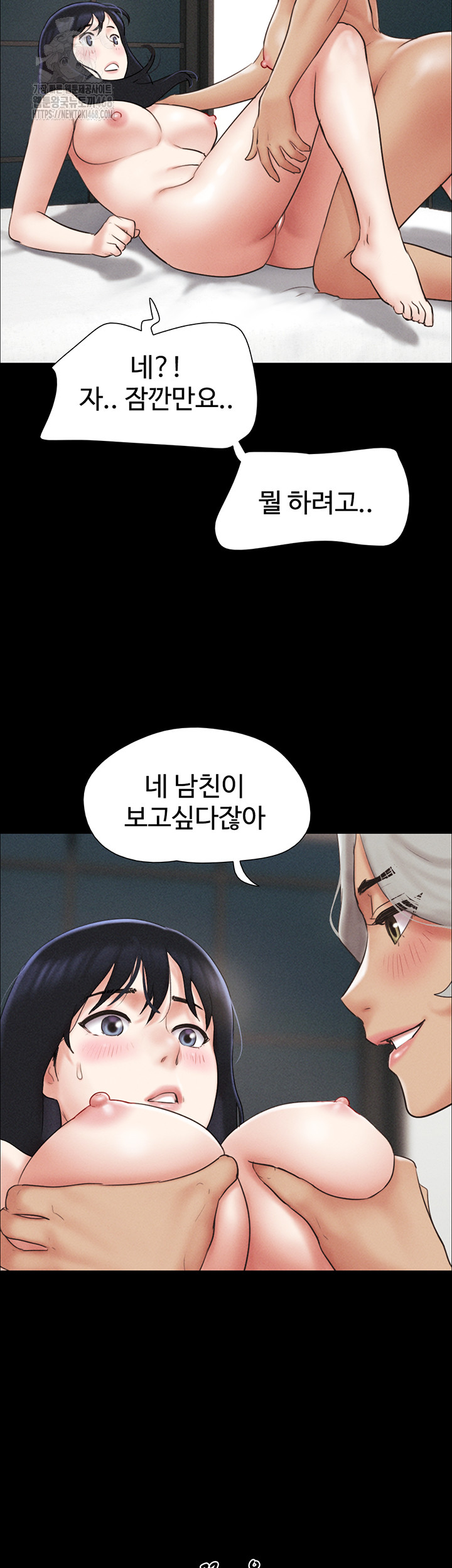 So-Eun Raw - Chapter 59 - photo - 19