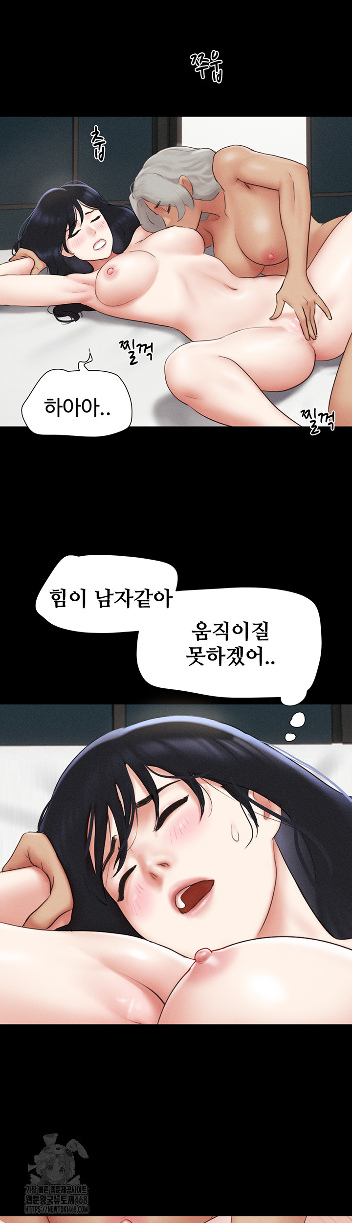 So-Eun Raw - Chapter 59 - photo - 22