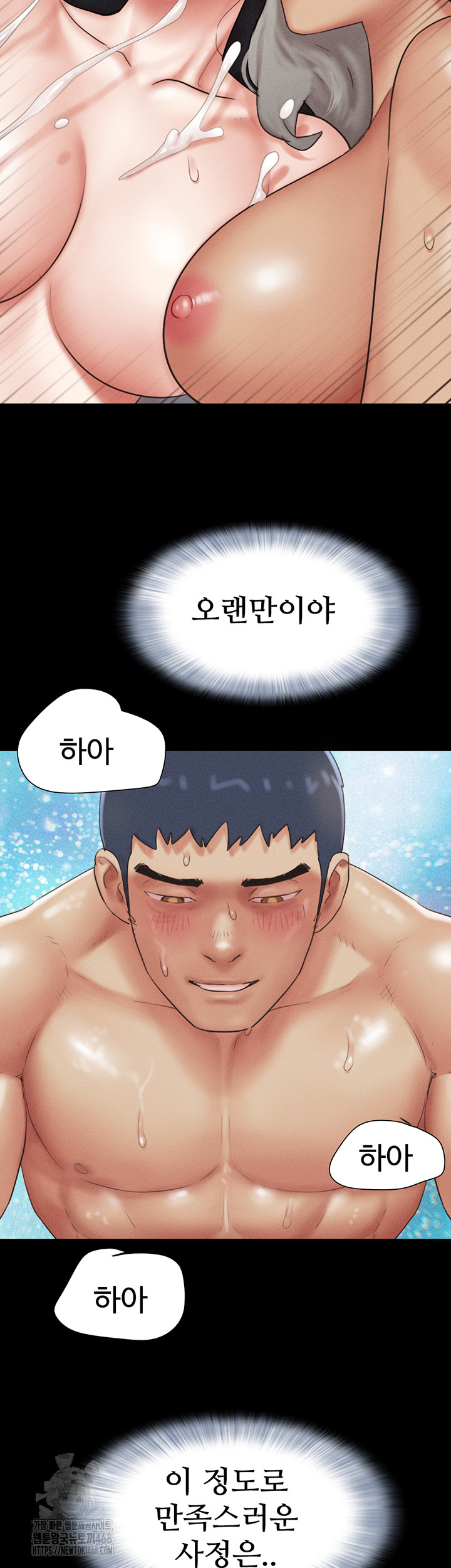 So-Eun Raw - Chapter 59 - photo - 47