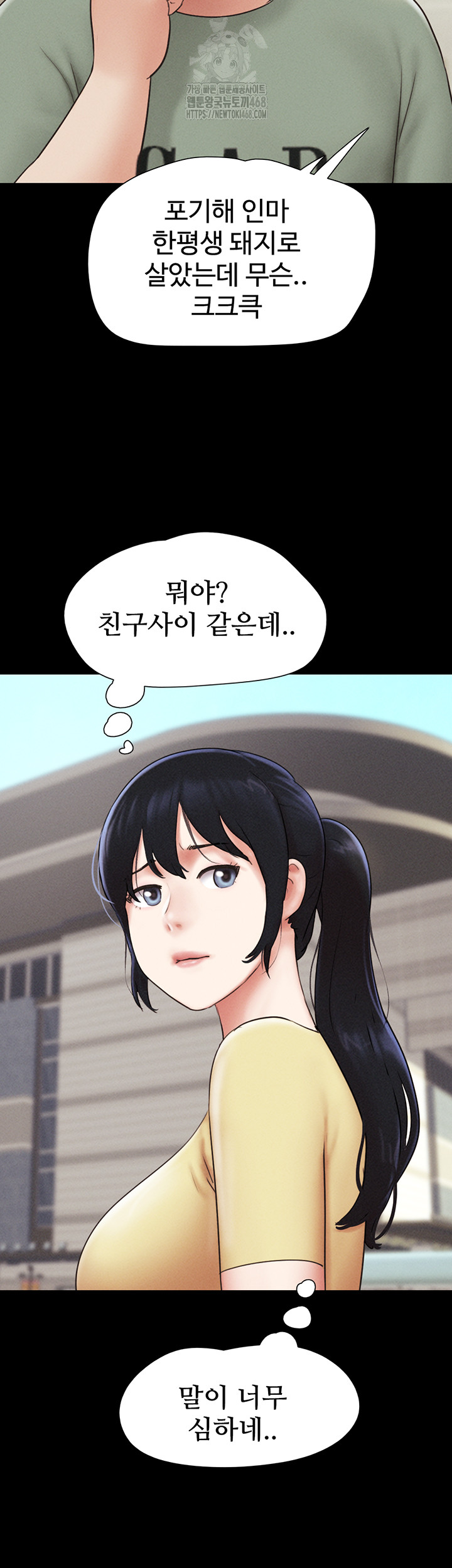 So-Eun Raw - Chapter 59 - photo - 54