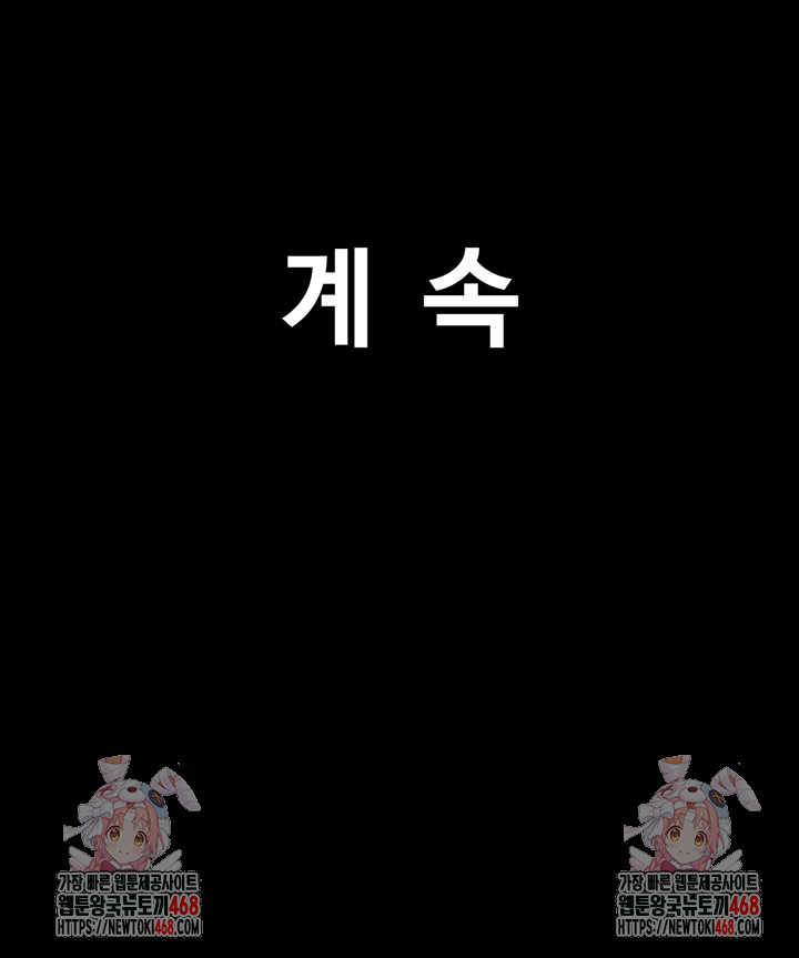 So-Eun Raw - Chapter 59 - photo - 55