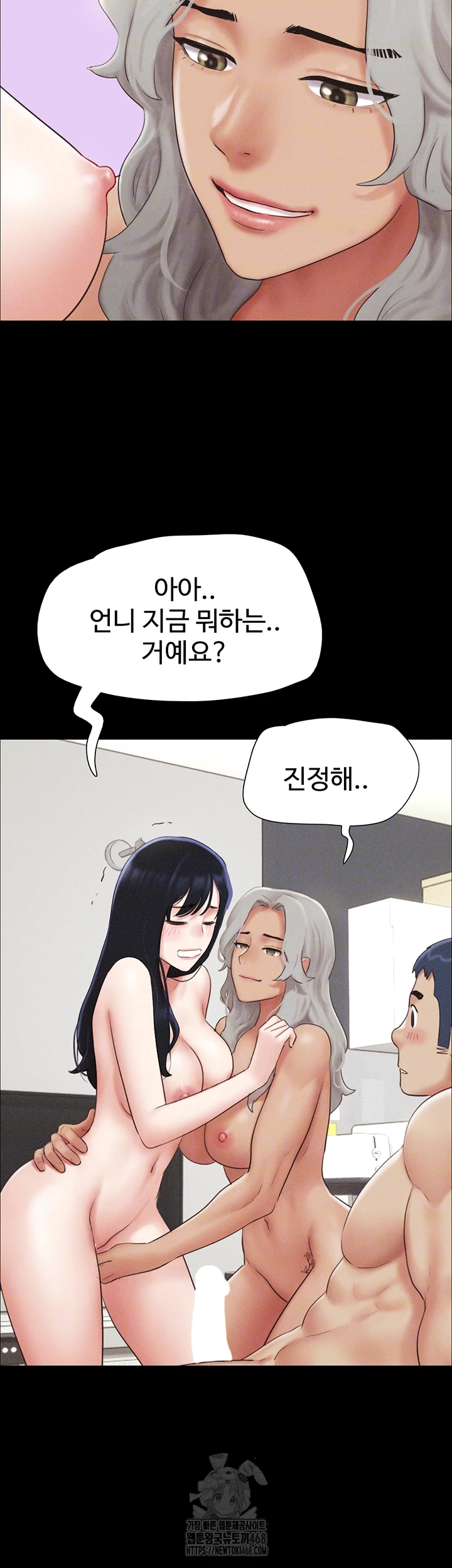 So-Eun Raw - Chapter 59 - photo - 8