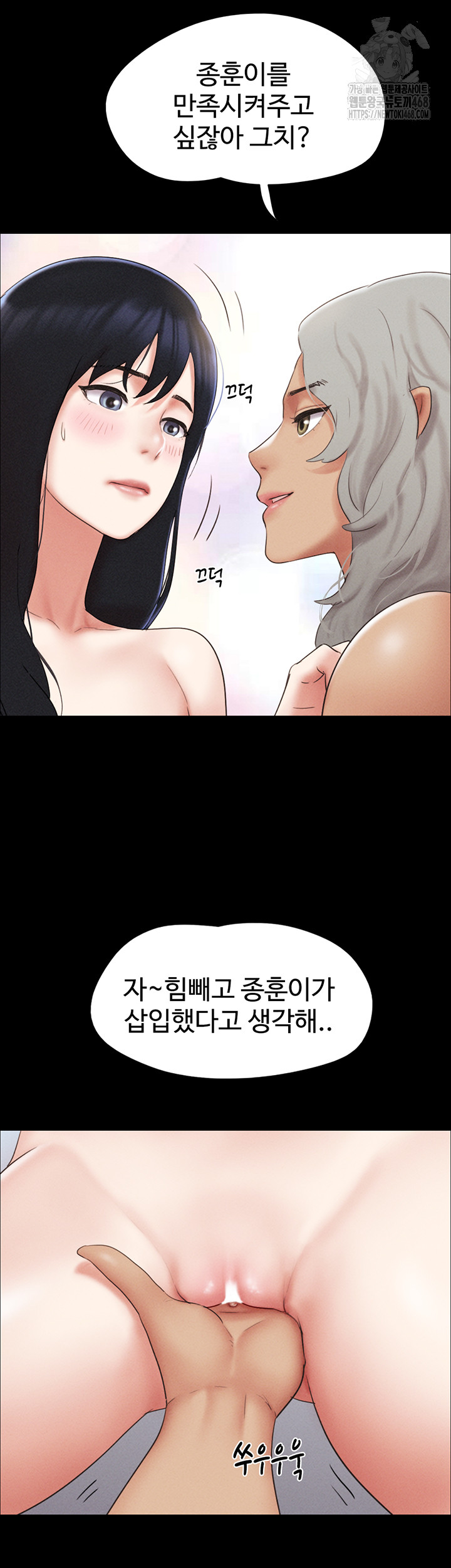 So-Eun Raw - Chapter 59 - photo - 9