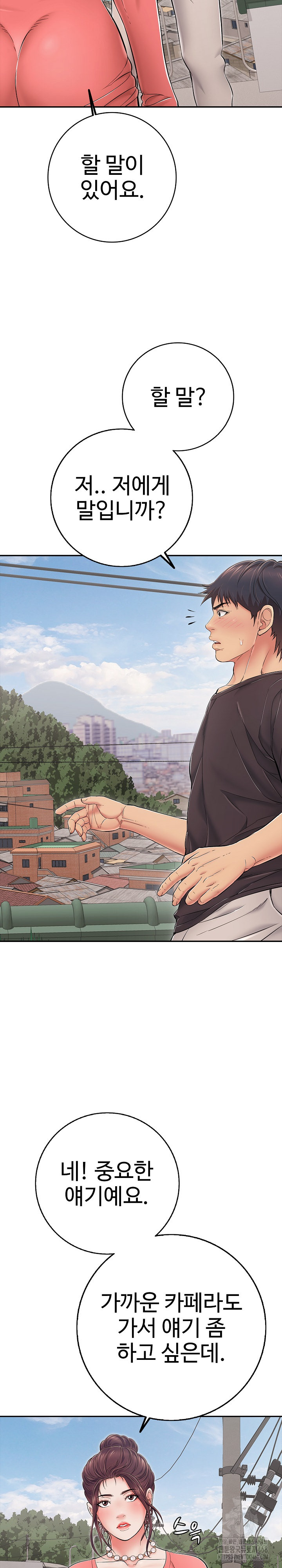 Just One More Time Raw - Chapter 35 - photo - 10