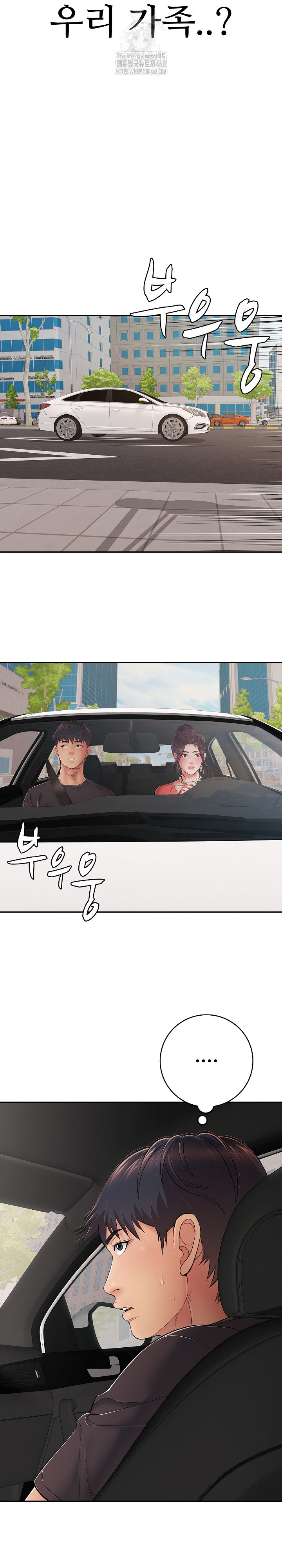 Just One More Time Raw - Chapter 35 - photo - 15
