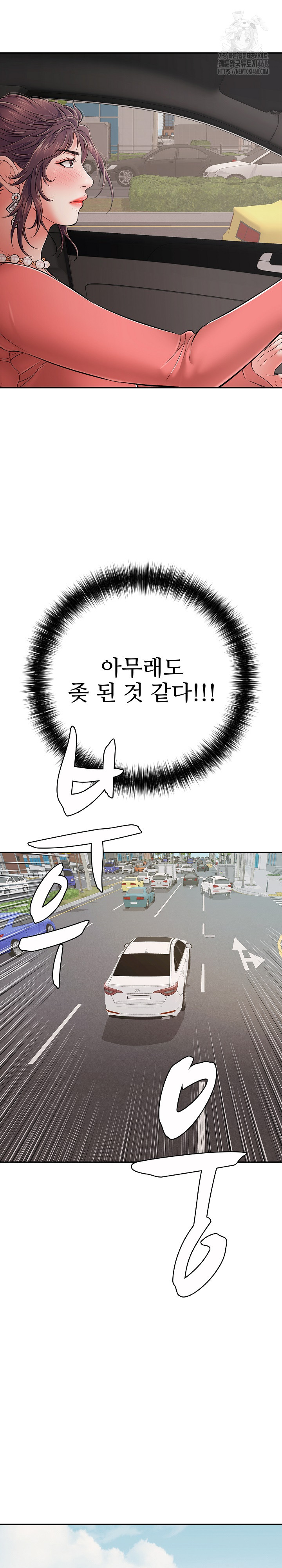 Just One More Time Raw - Chapter 35 - photo - 16