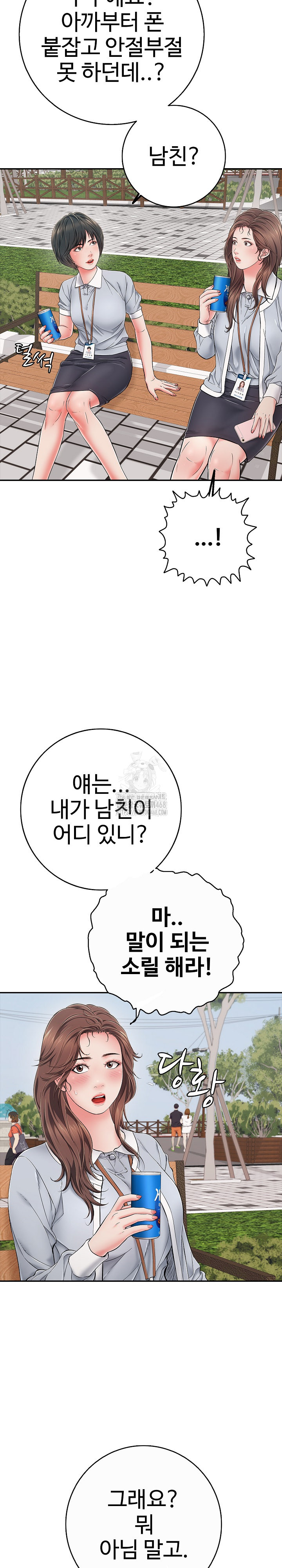 Just One More Time Raw - Chapter 35 - photo - 20