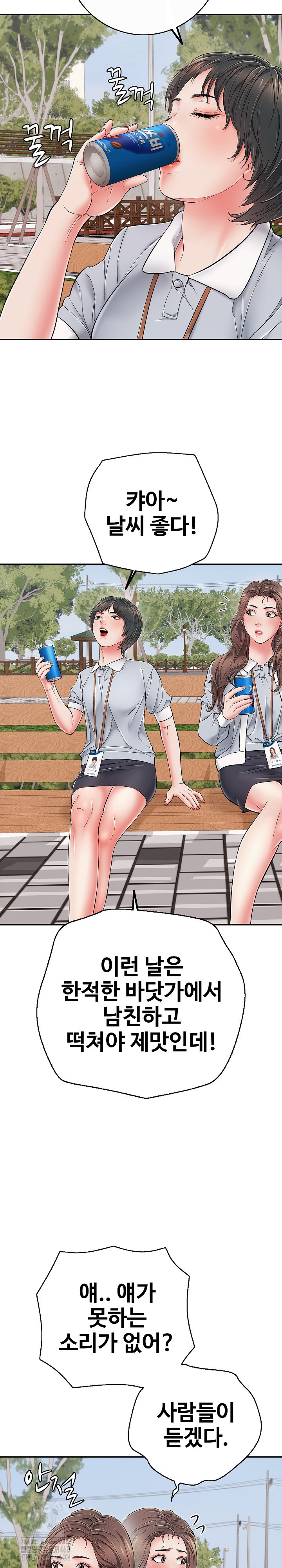 Just One More Time Raw - Chapter 35 - photo - 21