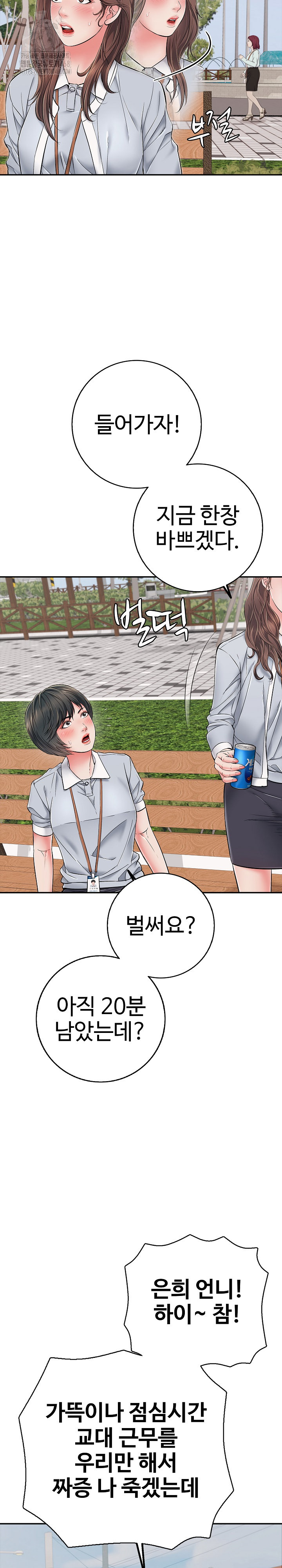 Just One More Time Raw - Chapter 35 - photo - 22