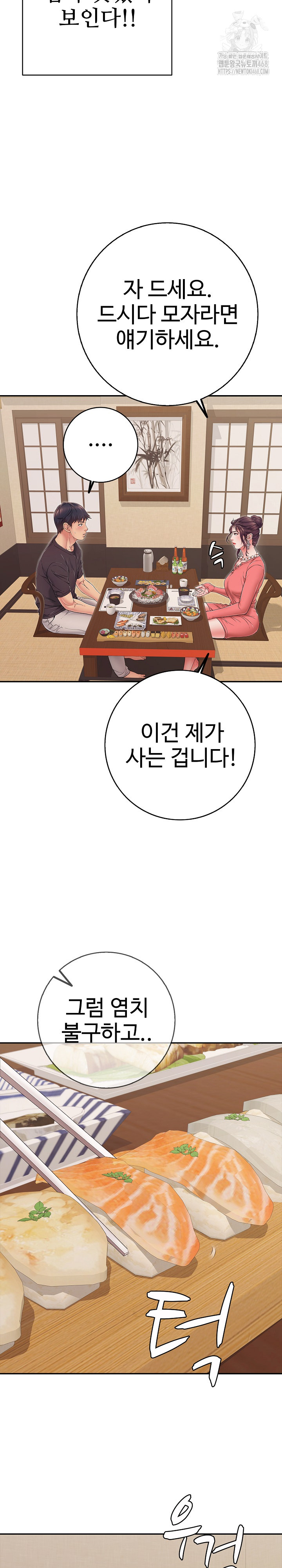 Just One More Time Raw - Chapter 35 - photo - 25