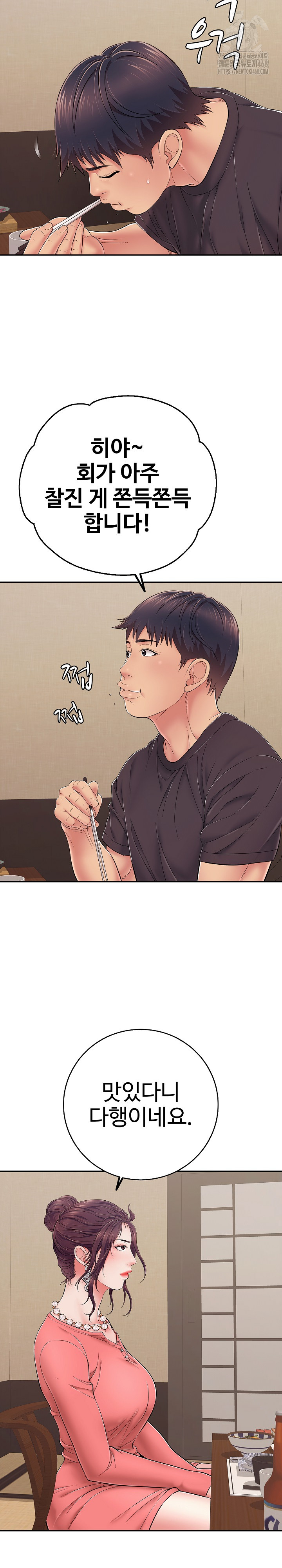 Just One More Time Raw - Chapter 35 - photo - 26