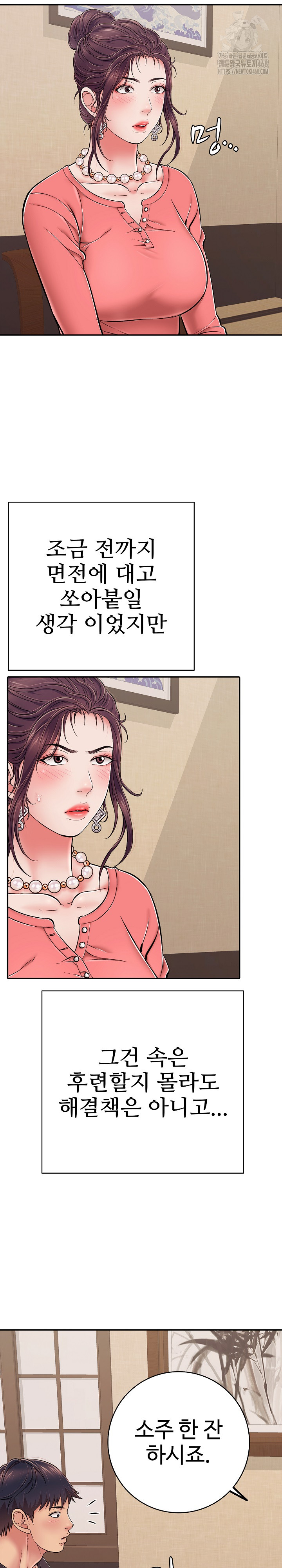 Just One More Time Raw - Chapter 35 - photo - 28