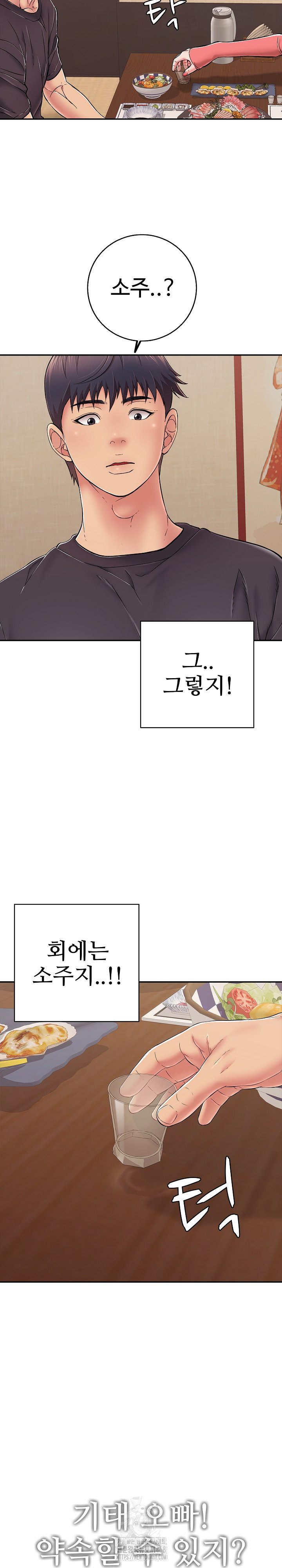 Just One More Time Raw - Chapter 35 - photo - 29