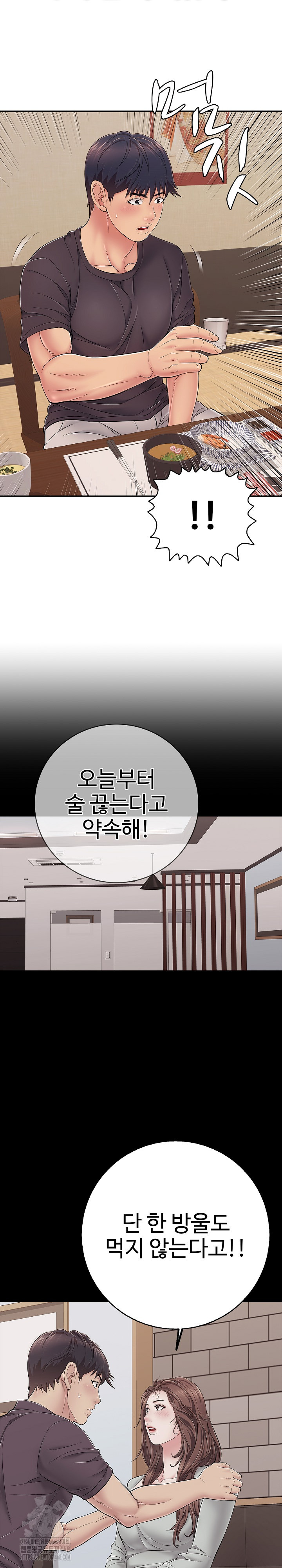 Just One More Time Raw - Chapter 35 - photo - 30