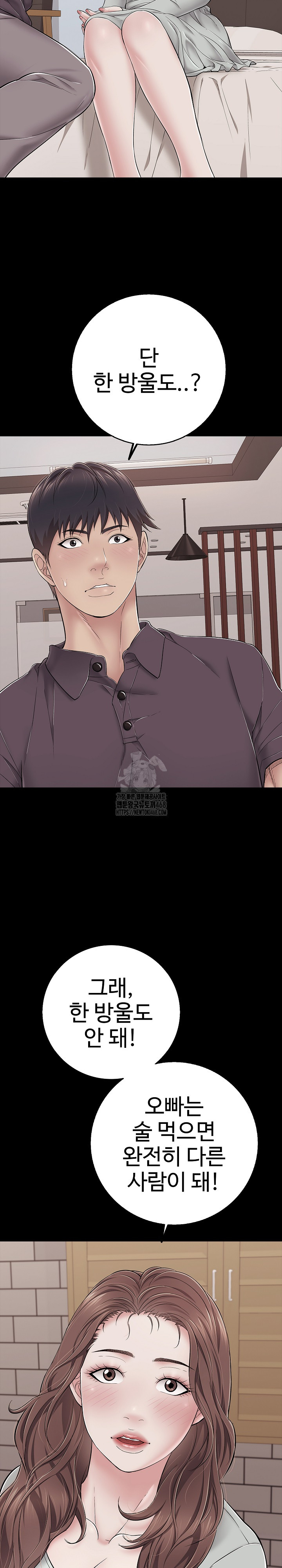 Just One More Time Raw - Chapter 35 - photo - 31