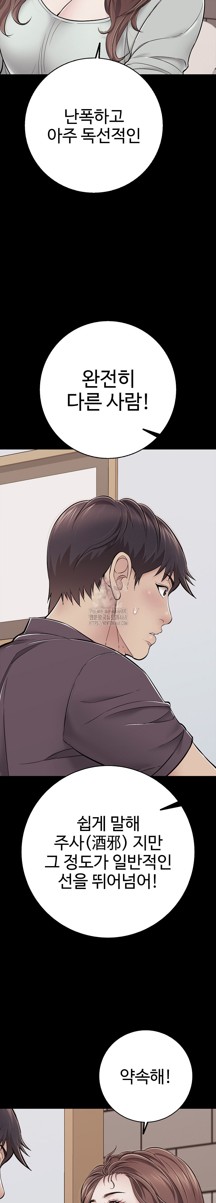 Just One More Time Raw - Chapter 35 - photo - 32