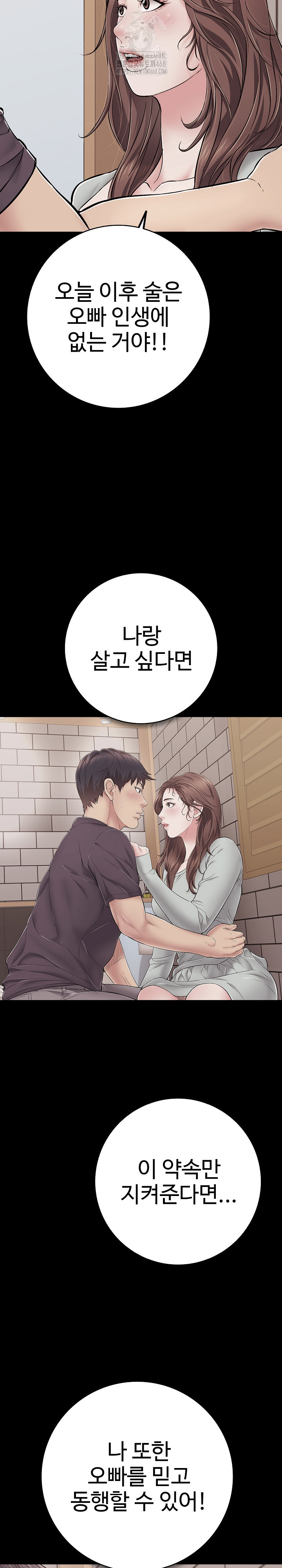 Just One More Time Raw - Chapter 35 - photo - 33